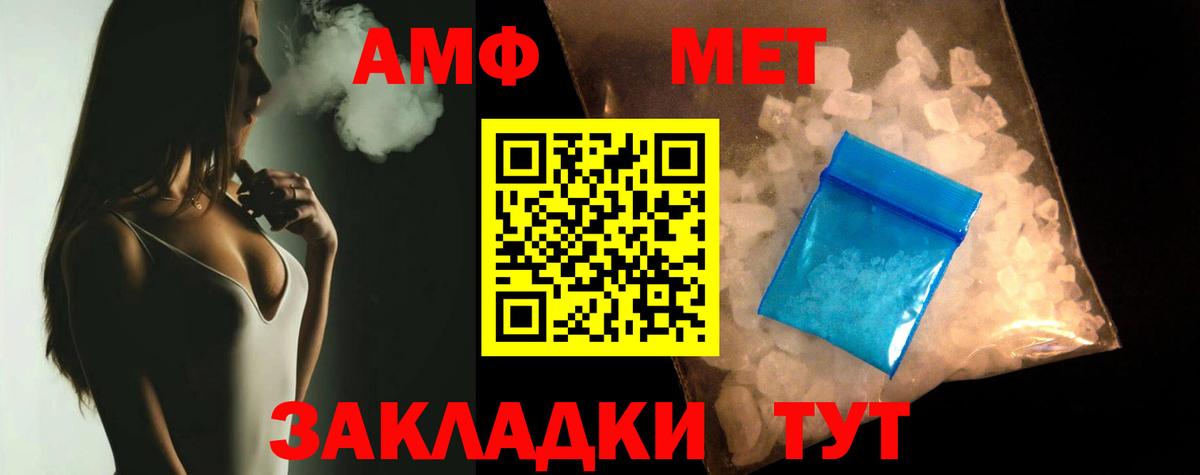 АМФЕТАМИН Розовый Мурино