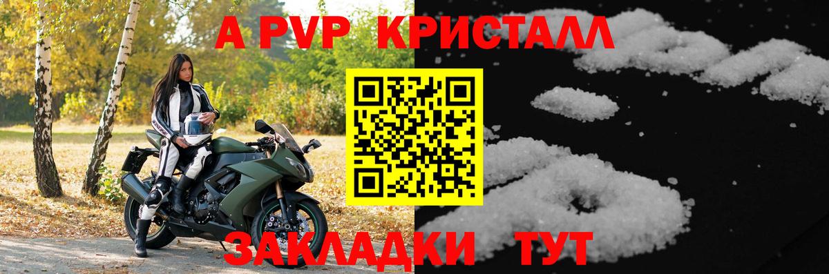A PVP СК КРИС  Альфа ПВП кристаллы  Вход с VPN  Alpha-PVP VHQ  Мурино 