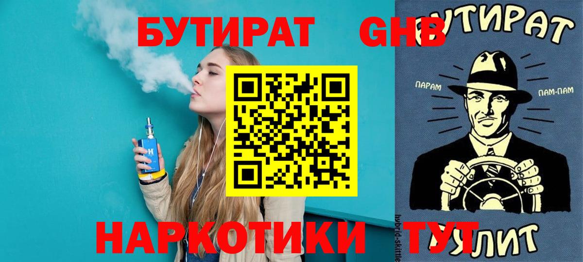 Мурино  Бутират бутик  Вход с VPN 