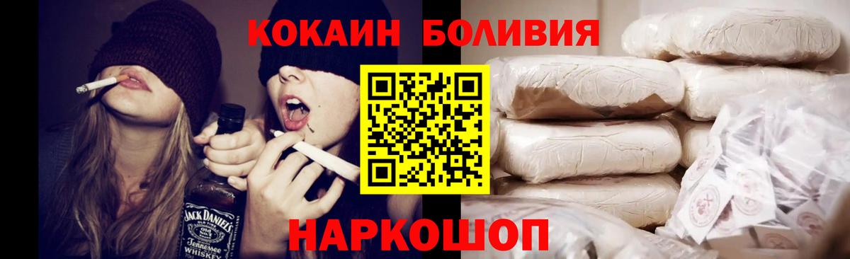дарнет шоп  КОКАИН Columbia  Мурино  Вход с VPN  COCAIN Боливия 