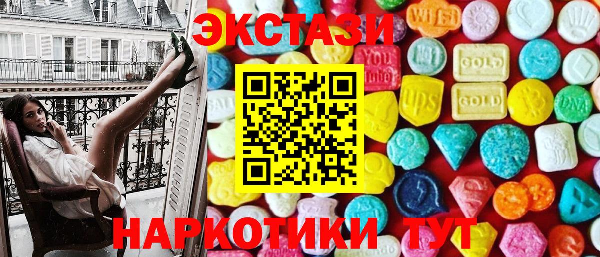 Экстази 300 mg  Экстази  Мурино  Вход с VPN  Ecstasy 99% 