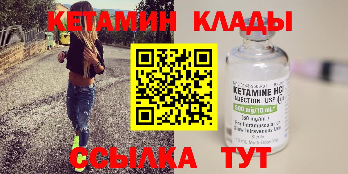 Кетамин VHQ  darknet официальный сайт  Вход с VPN  Мурино  Кетамин VHQ 