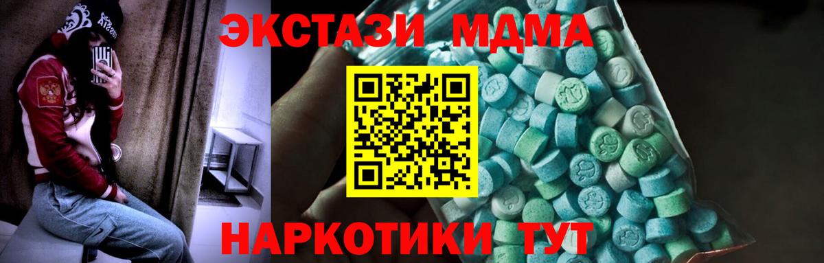 МДМА кристаллы Мурино