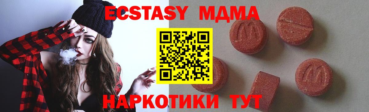 Мурино  MDMA молли  MDMA кристаллы  МДМА  Вход с VPN 