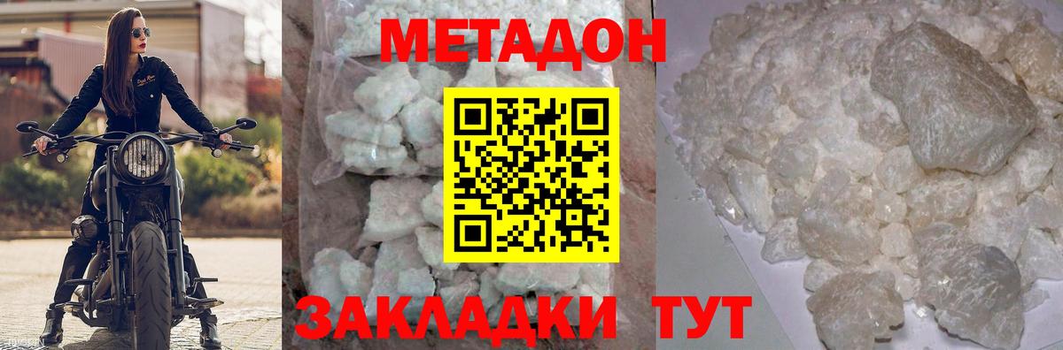 Мурино  Метадон methadone  МЕТАДОН methadone  Вход с VPN 