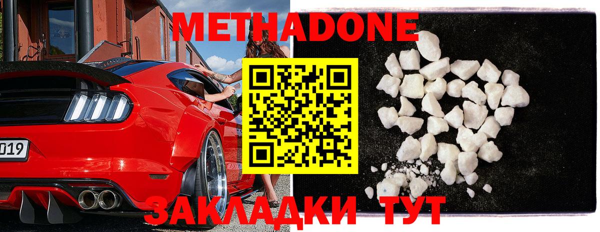 Метадон белоснежный Мурино
