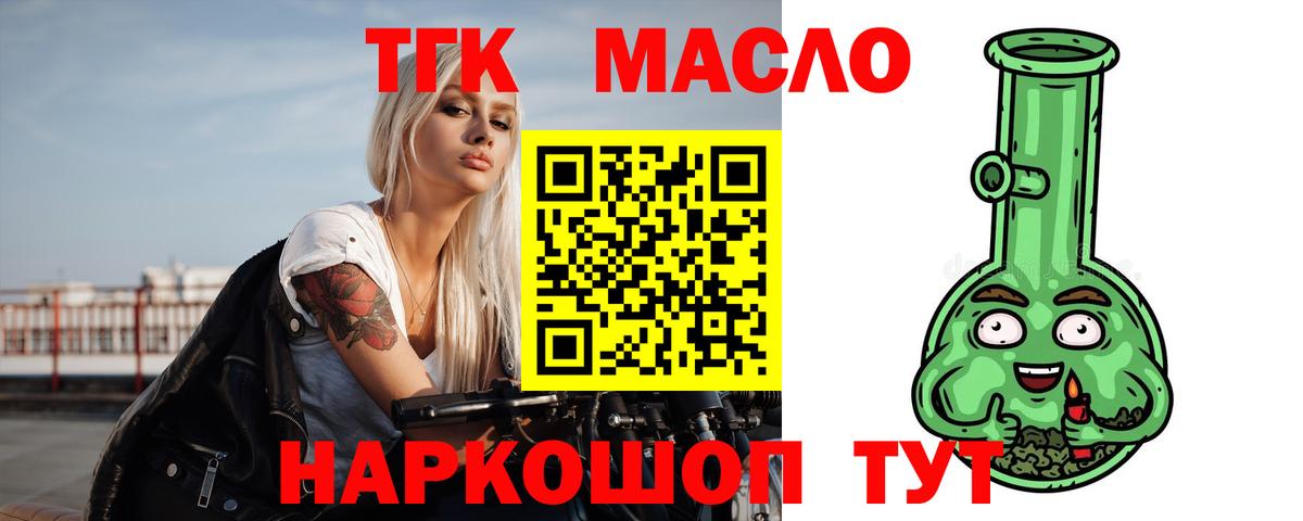 Дистиллят ТГК THC oil Мурино
